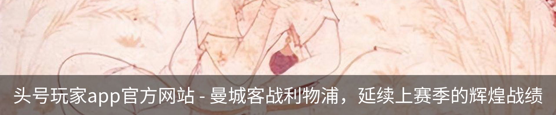 内页banner